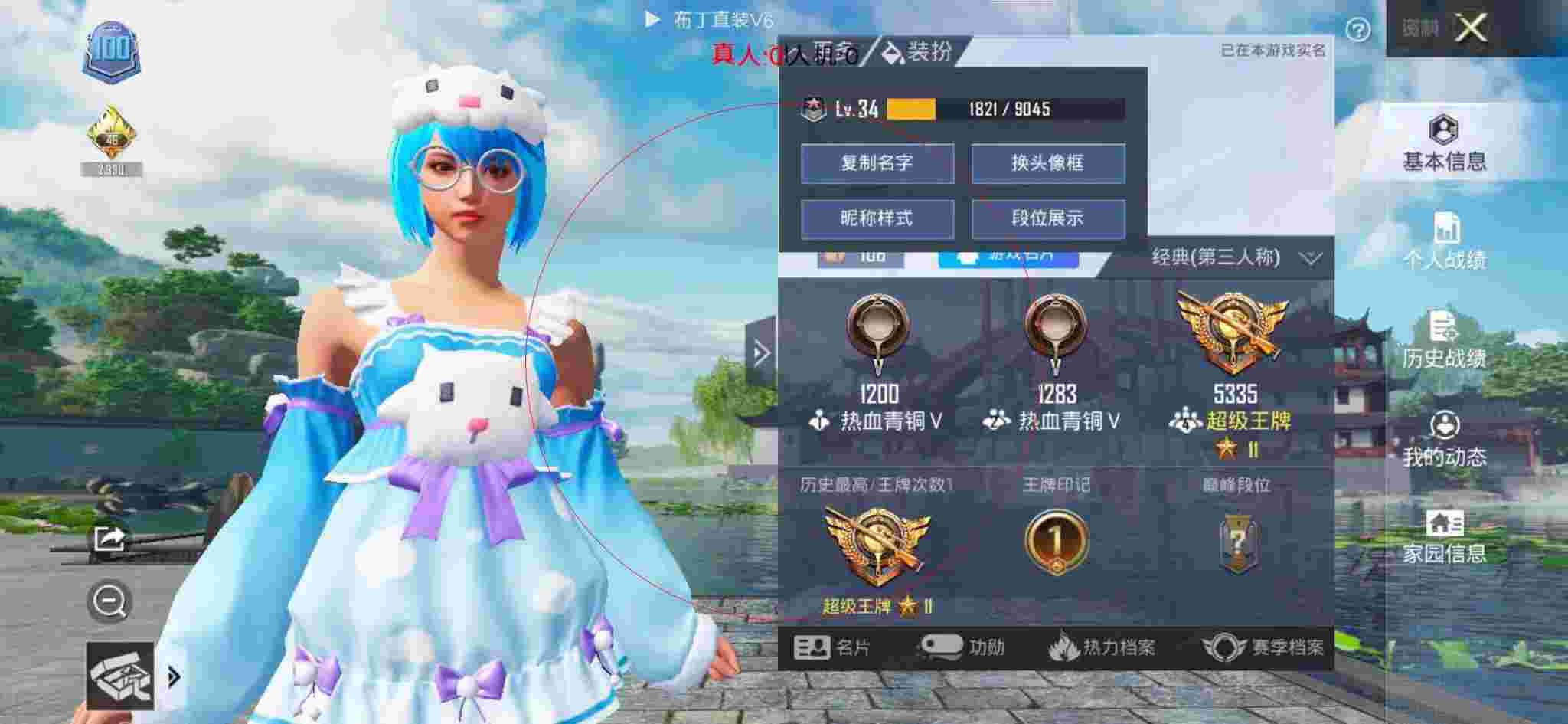和平精英布丁直装透视 - 和平精英未来科技宣传片辅助预览图